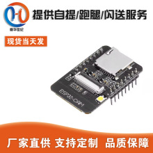 WiFi+蓝牙模块 ESP32串口转WiFi/摄像头/ESP32-CAM开发板测试板