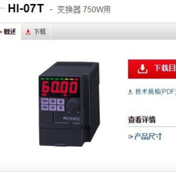 基恩士HI-07T 变换器全新原装正品 KEYENCE现货议价