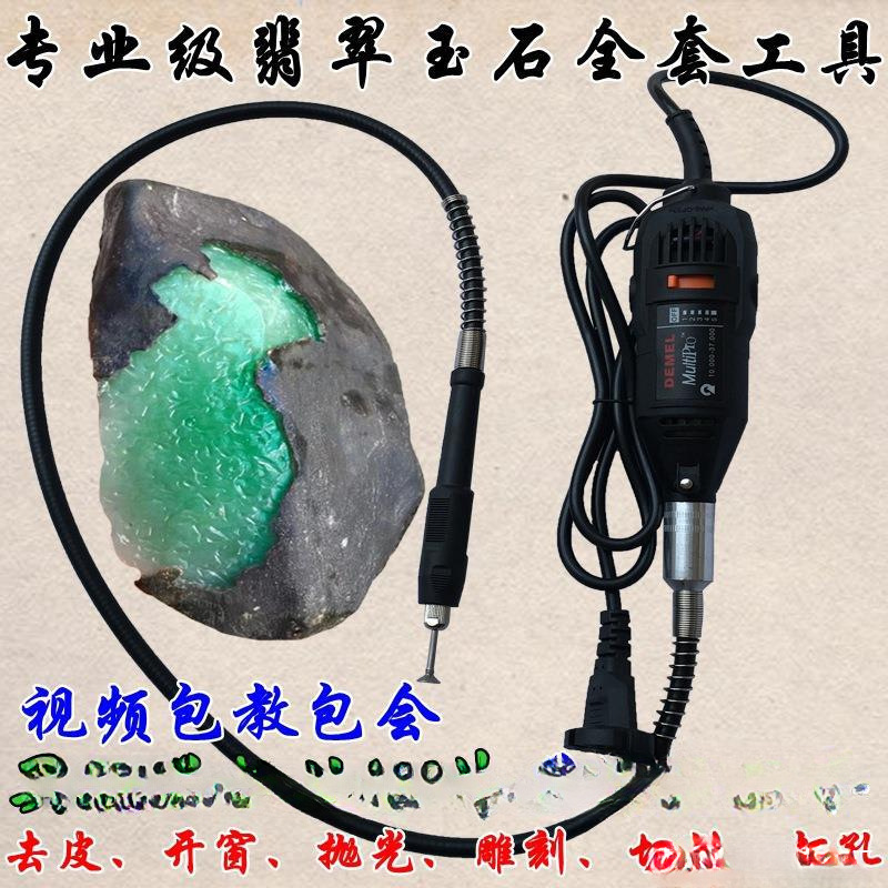 翡翠原石去皮开窗工具电磨机钻孔打磨玉石毛料电动切割开窗机器