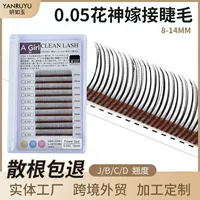 Накладные ресницы A Girl Clean Lash 10 мм для наращивания — дизайн «Подсолнух», идеально для эффектного образа!