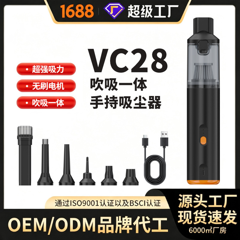 Wholesale Vacuum Cleaners for Home Use, Powerful Wireless Handheld Desktop Vacuum Cleaners, Portable Multi-Functional Car Vacuum Cleaners Wholesale Vacuum Cleaners for Home Use, Powerful Wireless Handheld Desktop Vacuum Cleaners, Portable Multi-Functional Car Vacuum Cleaners