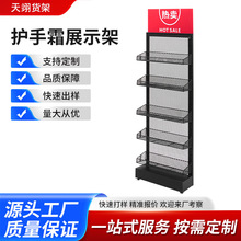化妆品展示架护手霜面膜置物架护肤品陈列架斜面美容院商超小货架