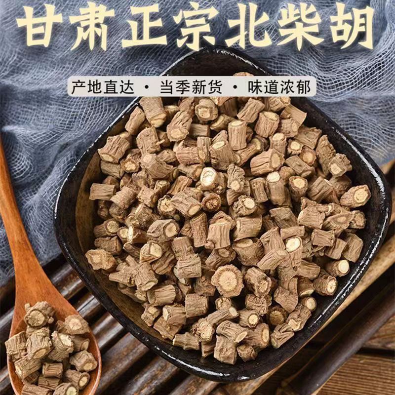 甘肃正宗北柴胡500g中药材特级小柴胡正品中草药根藏柴胡新货泡水