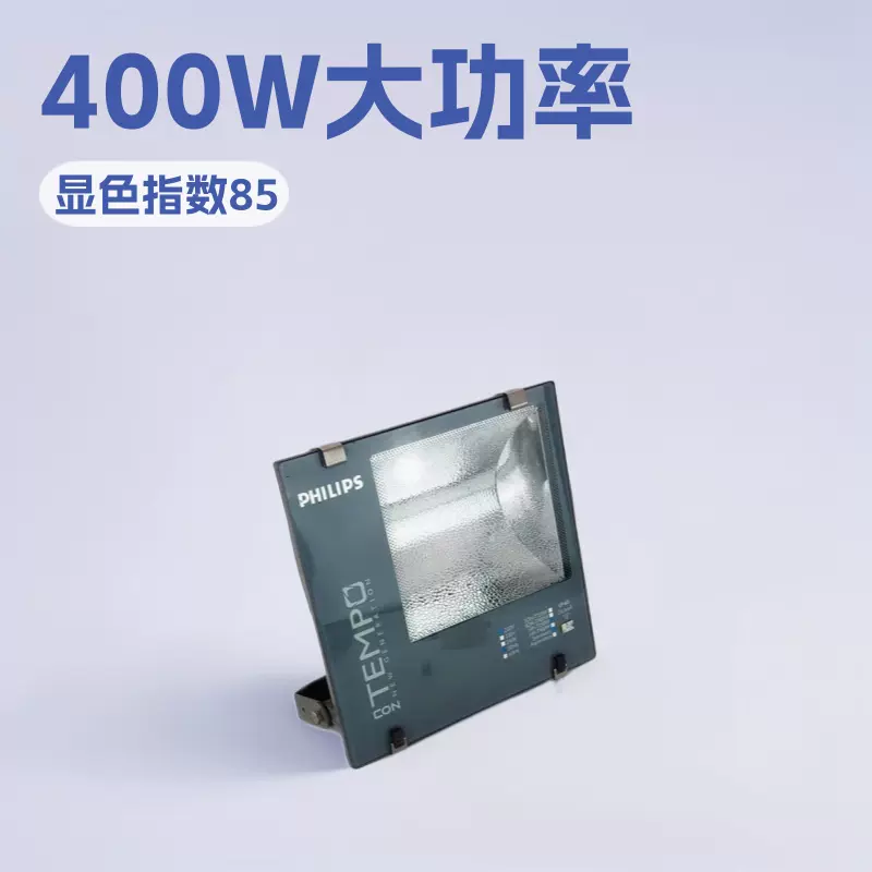 原装飞利浦RV*P350金卤灯射灯钠灯150w250w400w1000w户外投光灯