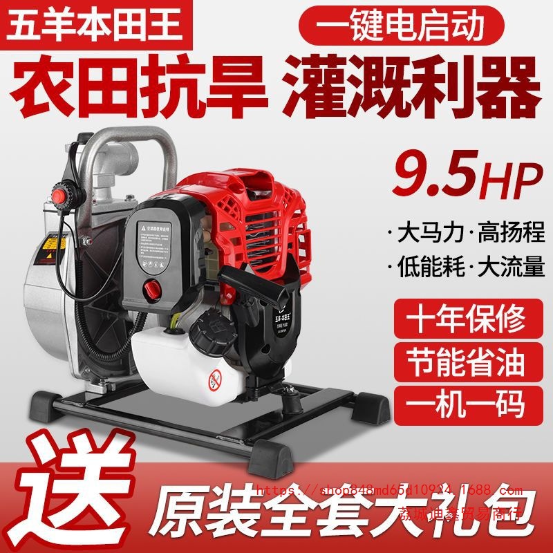 批发五羊本田汽油抽水泵四冲程大功率农用家用高扬程灌溉菜园浇水