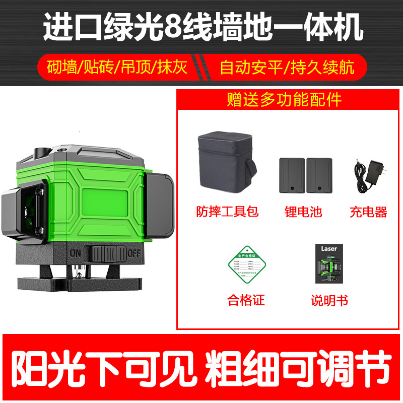 珉達12線緑光水準器16線強光高精度新赤外線レーザー壁貼り赤外線|undefined