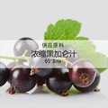Manufacturers Wholesale Supply of Blackcurrant Juice Internet Celebrity Milk Tea Shop Beverage Raw Materials of High Quality and Low Price Manufacturers Direct Supply of Beverages