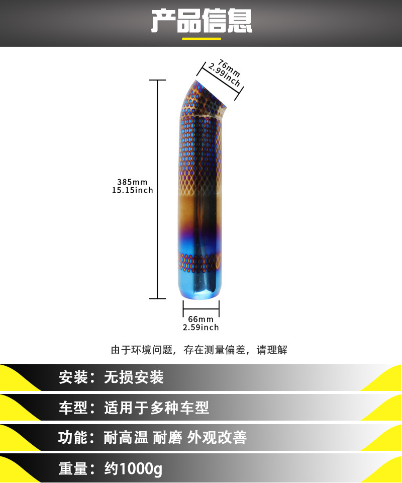 Car Modified with Blue-Coated Stainless Steel Exhaust Tip, Cool and Personalized Decorative Muffler with Direct Exhaust Tailpipe