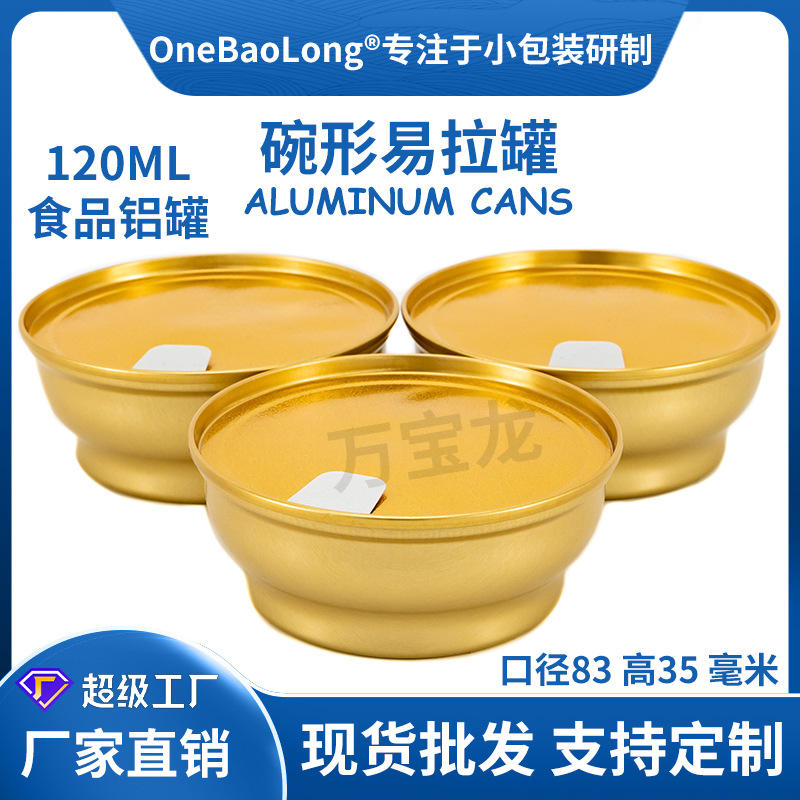 120ml������ʳƷ����ʳ�����������������˺����������Ʒ�㽺��