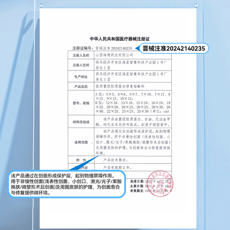 械二类字号医用级重组胶原蛋白修复贴美容院创面敷料非面膜冷敷贴|undefined