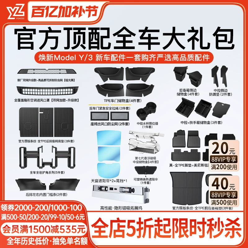 YZ подходит для новой версии Tesla Model 3/Y, коврики для пола из ТПЭ, специальные автомобильные коврики, аксессуары для салона автомобиля