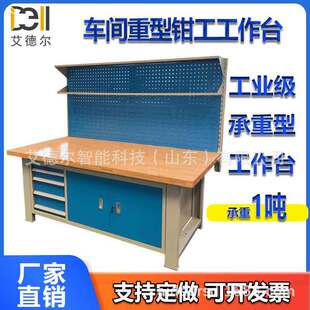 Workbench Factory Workshop Electrician Assembly Line Heavy-Duty Fitter Maintenance Hanging Board Anti-Static Auto Repair Workbench Table