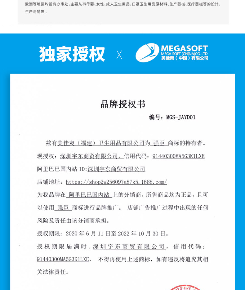 强臣细耳带美佳爽版_02