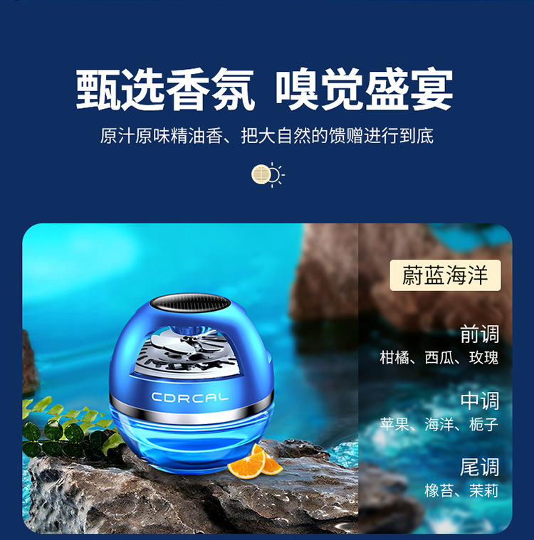 Car aromatherapy car perfume ornaments solar rotating car accessories center console high-end lasting light fragrance for men and women