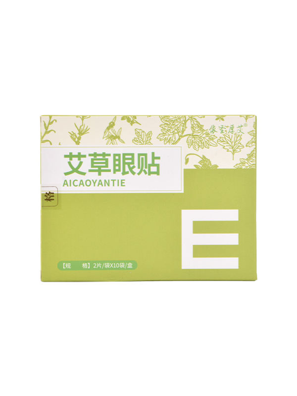 人気の艾草眼帯 学生向け 目の疲れ・乾燥を緩和 冷湿布 治療用決明子・ルテイン眼帯|undefined