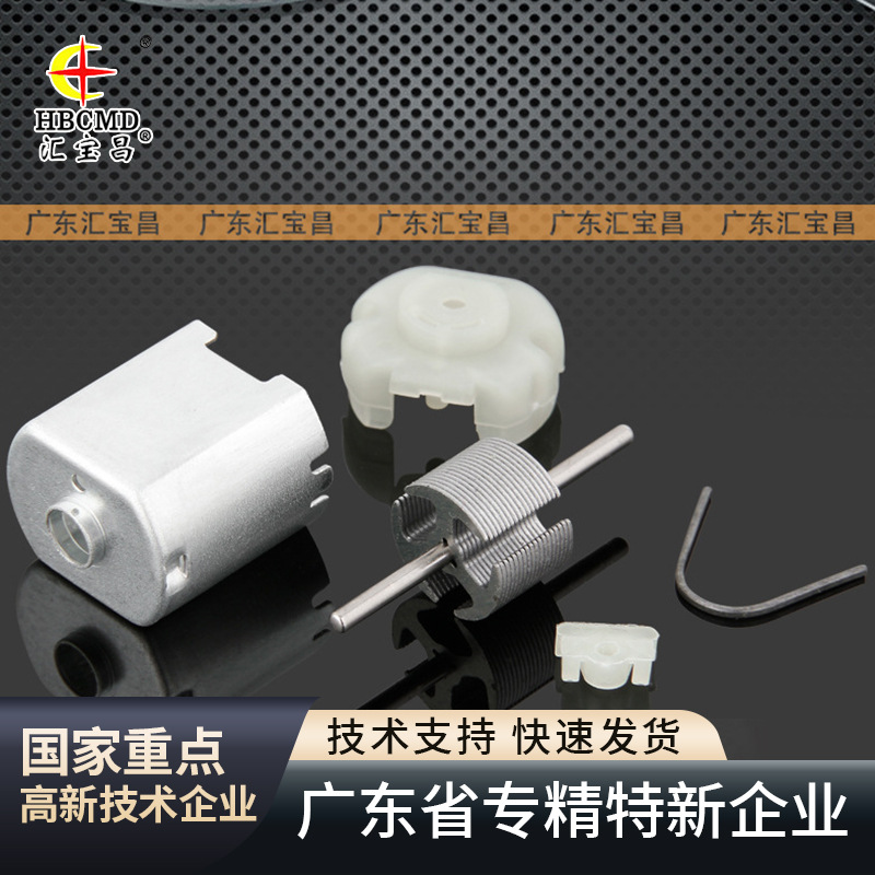 F130微电机马达铁壳 圆形后视镜微电机马达铁壳外壳  10FK1302