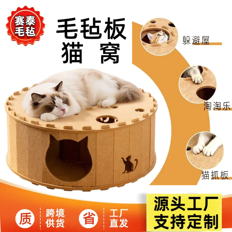 Cat Nest for All Seasons, Winter Warm Felt Tunnel Nest, Cat Toy Integrated Donut Tire Hideaway Cat House