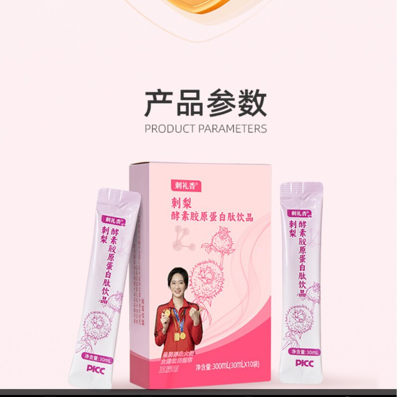 Prickly Pear Juice Collagen Peptide Drink, Carefully Selected from High-Quality Guizhou Prickly Pear, with Squeezed Apple Juice to Supplement Vitamin C Prickly Pear Juice Collagen Peptide Drink, Carefully Selected from High-Quality Guizhou Prickly Pear, with Squeezed Apple Juice to Supplement Vitamin C