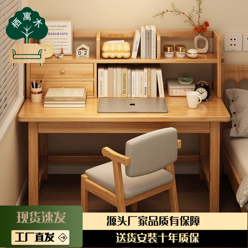 Solid Wood Desk Bookshelf Integrated Table Student Home Study Writing Desk Simple Table Bedroom Computer Desk Office Desk