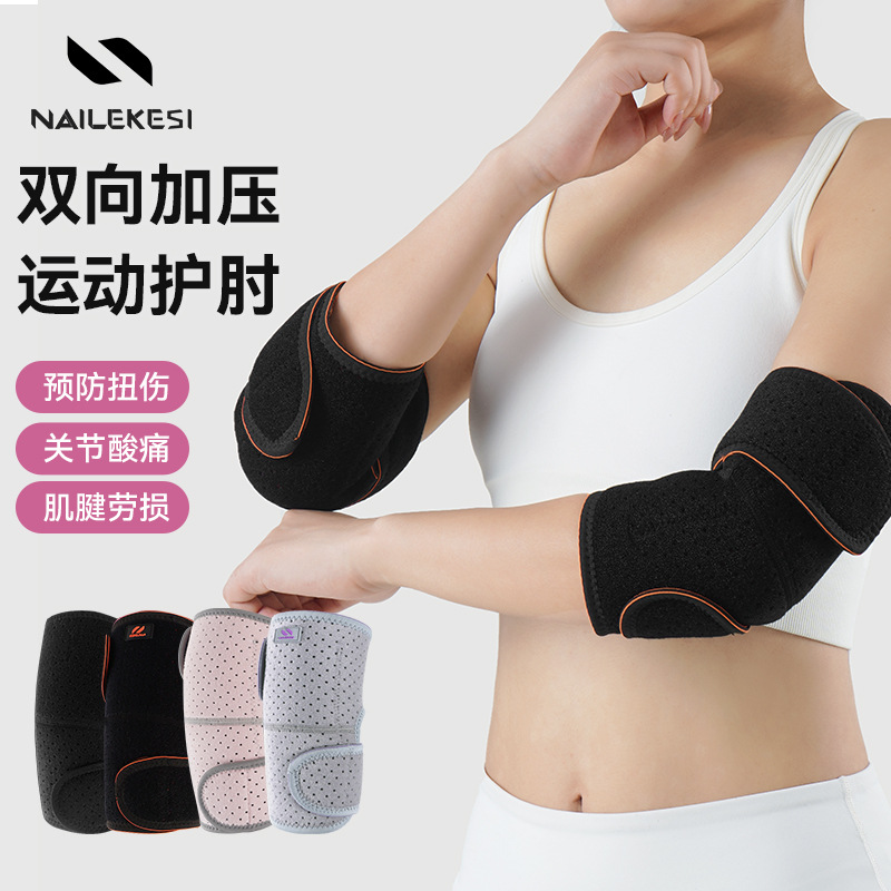 Protector de codo masculino de venta cruzada caliente acondicionamiento físico brazo articulaciones cálidas cubierta de codo protector de codo profesional de baloncesto ajustable para mujeres