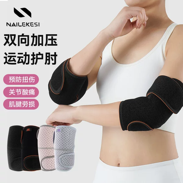 Elbow Pads for Men Cross-Border Hot Selling Fitness Arm Joint Warmer Elbow Pads Protective Gear Basketball Women's Professional Adjustable Elbow Pads