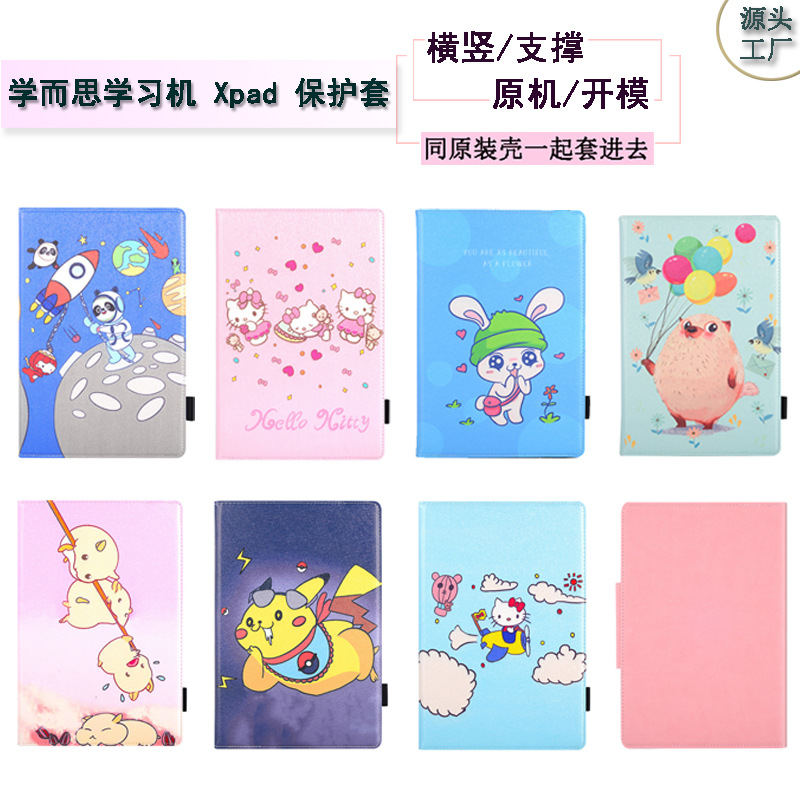 For XPad learning machine flat protective cover TALIH-PD1 horizontal and vertical support 11-inch anti-fall shell