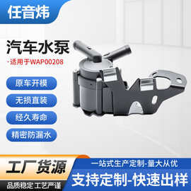 11517604525汽车发动机抽水冷却系统电子水泵精密防漏水汽车水泵