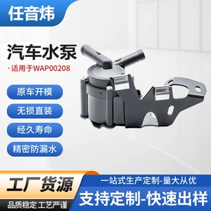 11517604525 Car Engine Water Cooling System Electronic Water Pump Anti-Leakage 11517604525