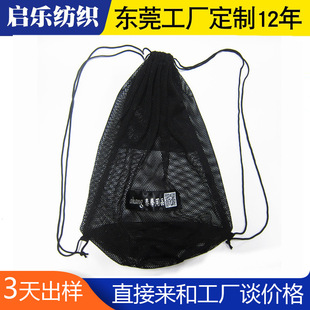 Basketball Net Bag, Single Mesh Bag, Single or Double Shoulder Drawstring Mesh Bag, Can Be Printed with Logo, Storage Bag, Breathable and Lightweight