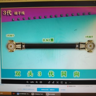 RF0.81��IPEX�p�^3���B�Ӿ����l���֙C�쾀�D�Ӿ�ͬ�S�����l