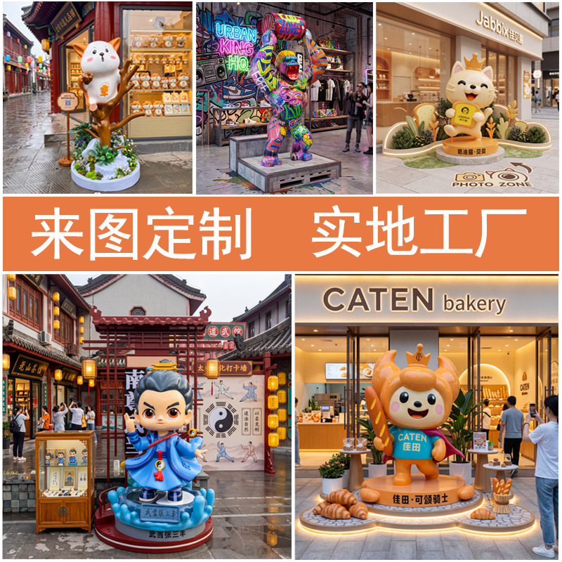 Large Outdoor Fiberglass 3D Printed Ip Sculpture Shopping Mall Display Cartoon Doll Model Decorative Art Ornaments Large Outdoor Fiberglass 3D Printed Ip Sculpture Shopping Mall Display Cartoon Doll Model Decorative Art Ornaments