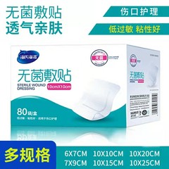 海氏海諾医療用無菌アプリケータ通気性自己接着傷の敷物PU風呂防水貼付傷口貼付