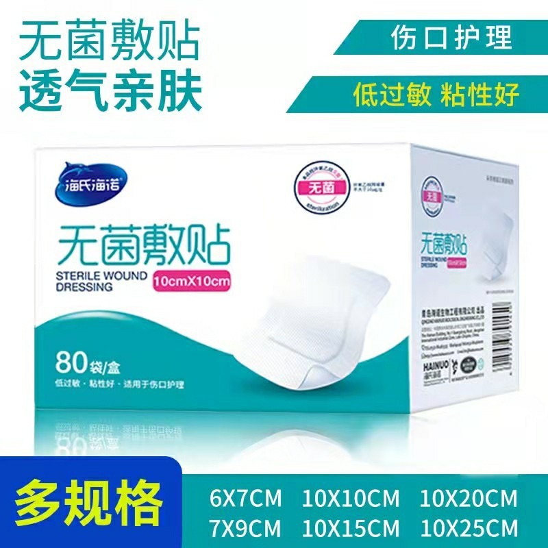 Haishi Hainuo Medical Sterile Dressing Breathable Self-Adhesive Wound Dressing Pu Waterproof Wound Patch for Bathing