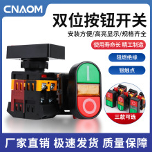 双位钮APBB-22N 椭圆双头式带灯按钮开关 ppbb-30 AS-22