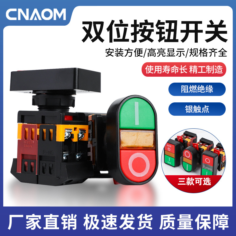 双位钮APBB-22N 椭圆双头式带灯按钮开关 ppbb-30 AS-22