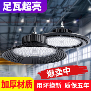 Ufo Flying Saucer Lamp Led Industrial and Mining Lamp High Power Energy-Saving Lamp Factory Workshop Lighting Chandelier Industrial Factory Hall