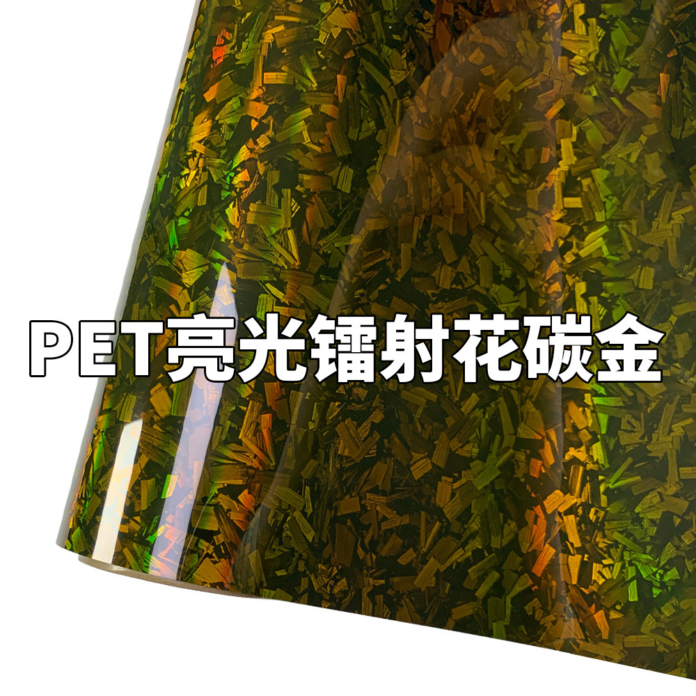 Pet Laser Colorful Forged Flower Carbon Fiber Body Sticker Self-Adhesive Rainbow Car Interior Central Control Motorcycle