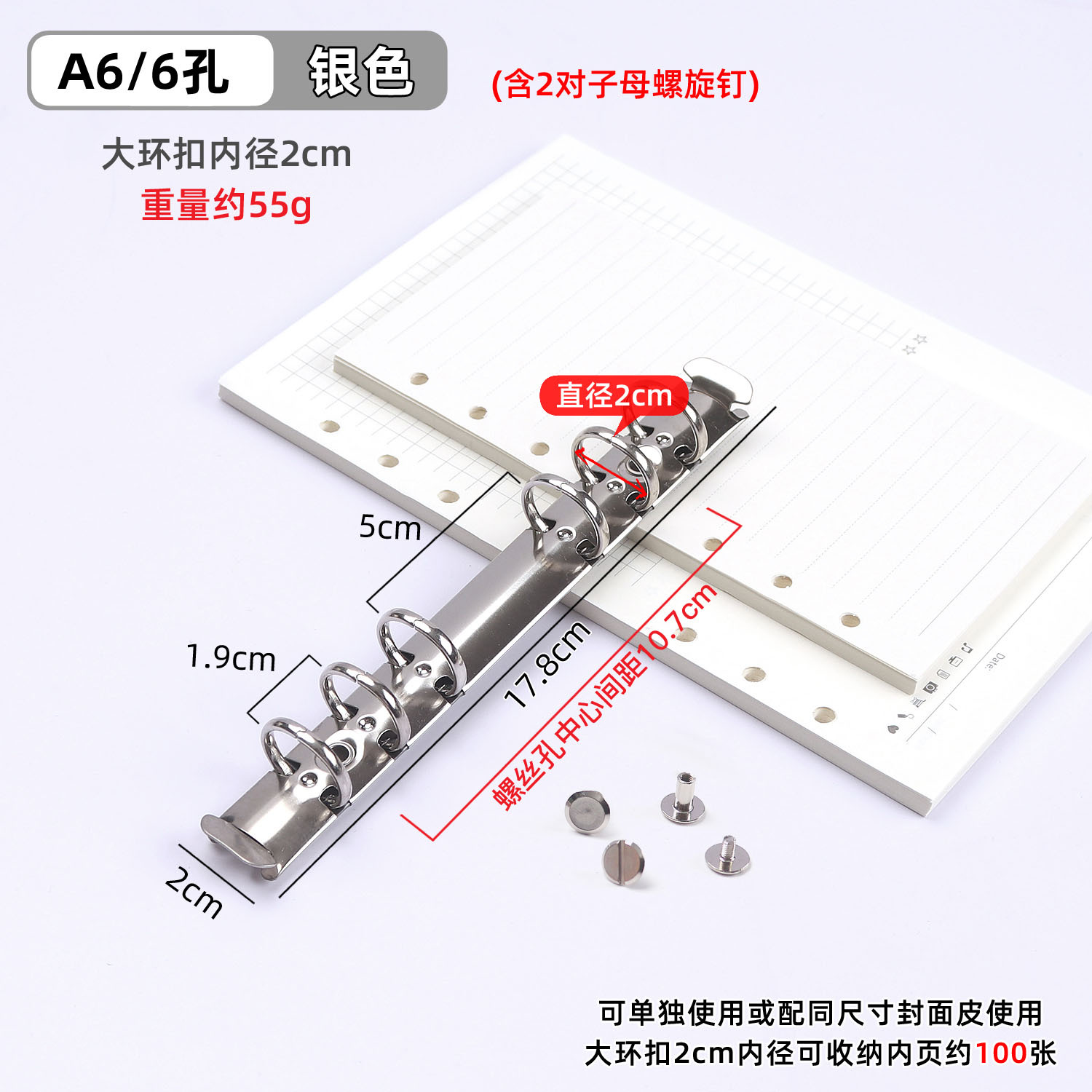 A6 실버 대형 링 버클 2cm + 시어머니 못 2쌍