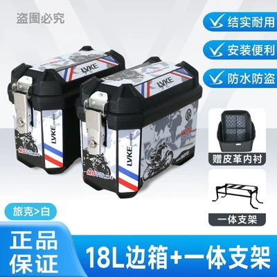 Motorcycle trunk | Box Trunk Large Large - a-pair-of-18l-lvke-white-saddlebags-integrated-bracket