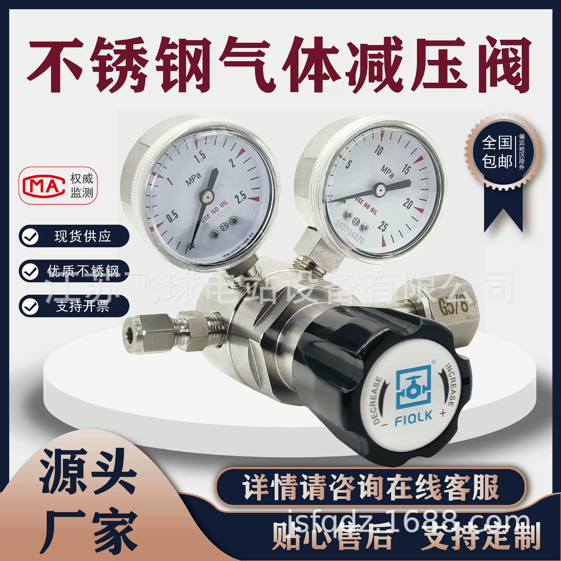 不锈钢减压阀气瓶调节高压氮气氢气氧气氩气钢瓶减压器气体调压阀