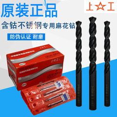正品上工ステンレス専用直柄麻花ドリルm 35コバルトを含むドリル123456789-20hss-e