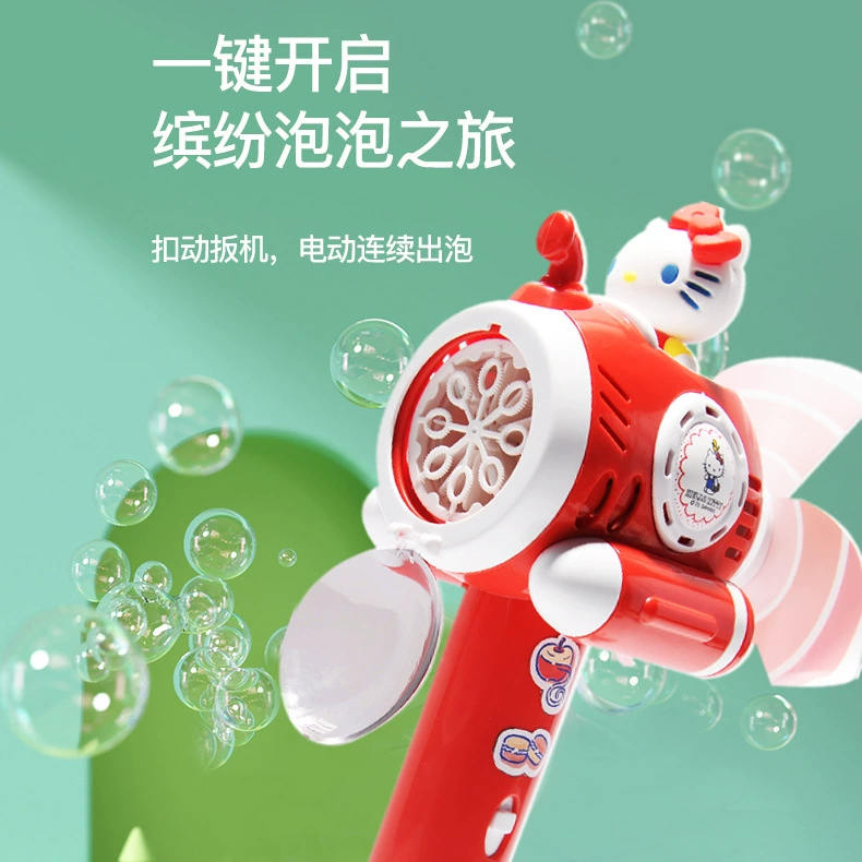 三丽鸥 Handheld windmill toy, electric bubble machine, automatic bubbles, internet celebrity, fully automatic