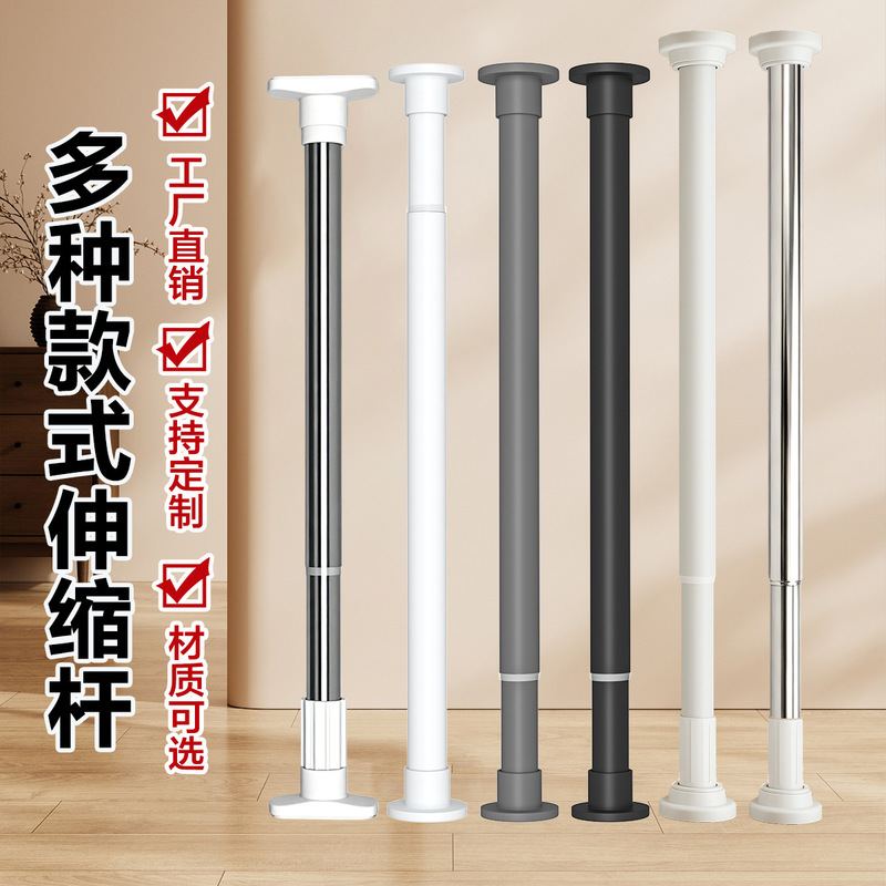 No-drill telescopic rod, load-bearing clothes drying rod, balcony clothes rack, wardrobe door curtain rod, multifunctional storage support rod No-drill telescopic rod, load-bearing clothes drying rod, balcony clothes rack, wardrobe door curtain rod, multifunctional storage support rod