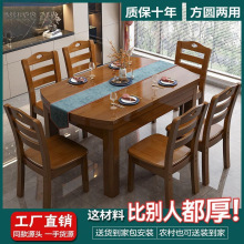 z瞏4实木餐桌椅组合方圆两用吃饭桌子折叠饭桌家用餐桌餐椅可伸缩