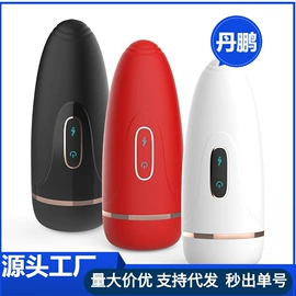 其他情趣用品;震动棒;飞机杯