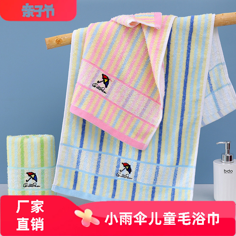Lihan Pure Cotton Cute Embroidered Umbrella Face Towel Children's Three-Pack Towel Bath Towel Fresh Girls Soft Thin Comfortable Student