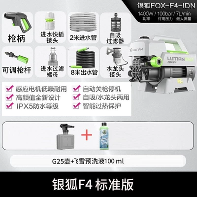 Induction Car Wash Machine, High-Power: Car washing machine - flagship-quality-assurance-silver-fox-f4-1400w-brushless-g25-pot-pre-wash-liquid