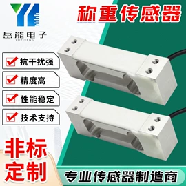 称重传感器;压力传感器;力传感器