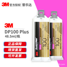 3M DP100 Plus ͸������˫��ݽṹ��ˮͨ����ճ��ab������֬��ˮ