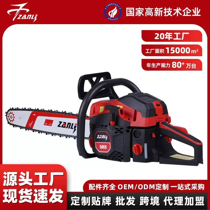 展力58油锯大功率链锯通用18寸伐木锯家用多功能手持锯树油锯批发